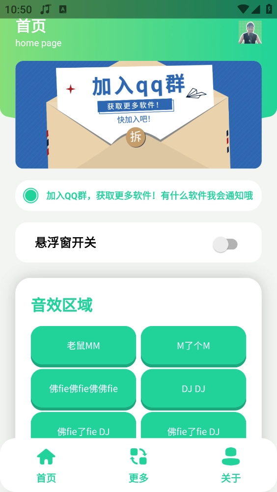老鼠MM语音盒-图1