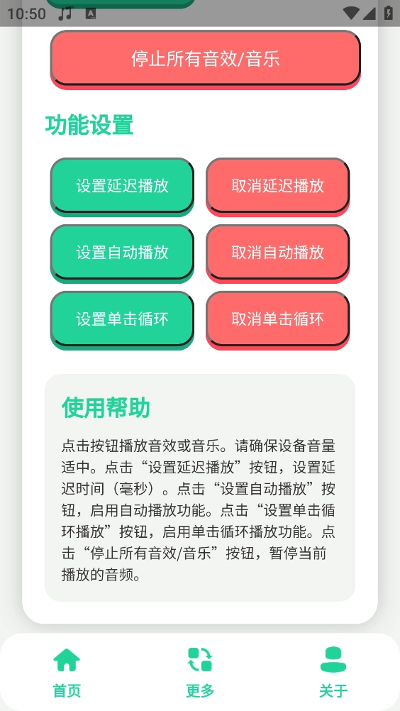 老鼠MM语音盒-图5