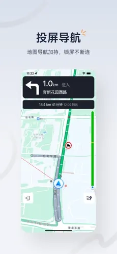 九号出行版截图1