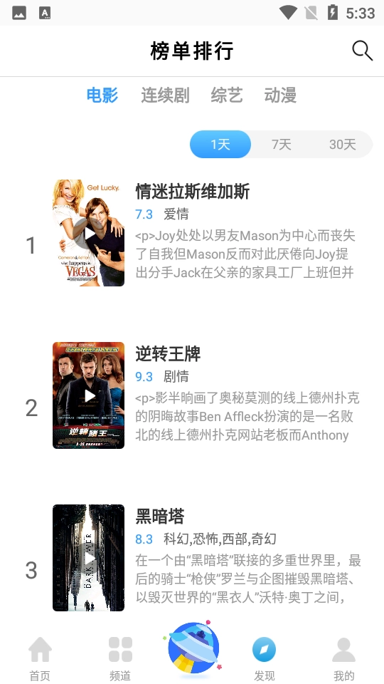 七七影视大全免费版图4