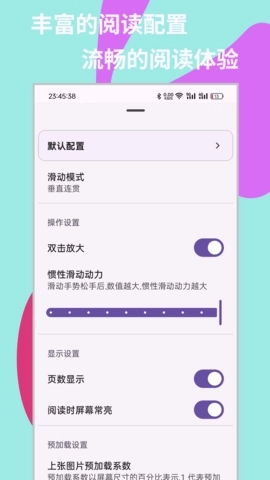 MHARK阅读器截图3