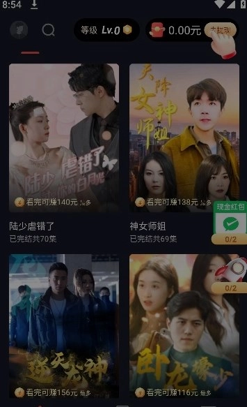 飛俠短視頻-截圖1