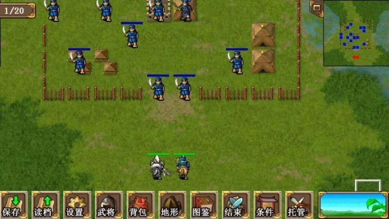 三國(guó)志趙云傳截圖4