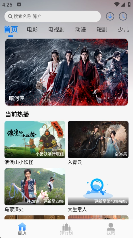 云速影視-截圖1