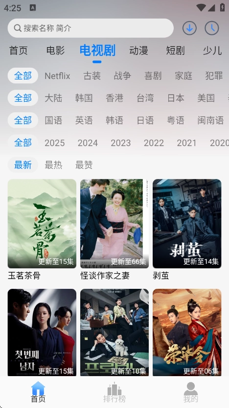 云速影視-截圖2