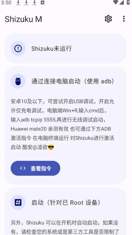 shizuku m截图1