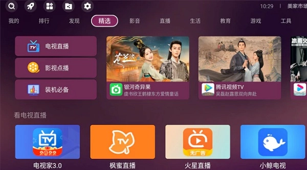 美家市場最新版-截圖4