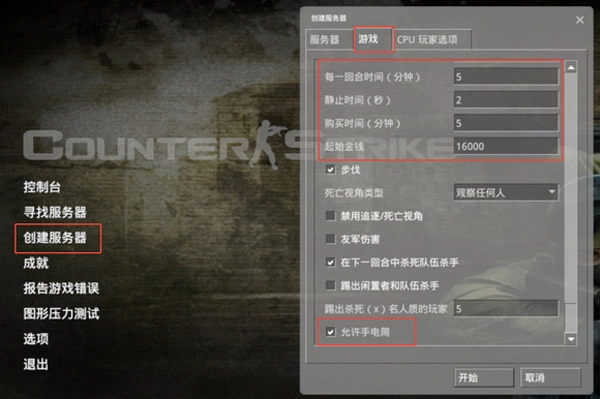 反恐精英起源手机版