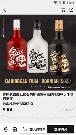 公路商店-截圖1