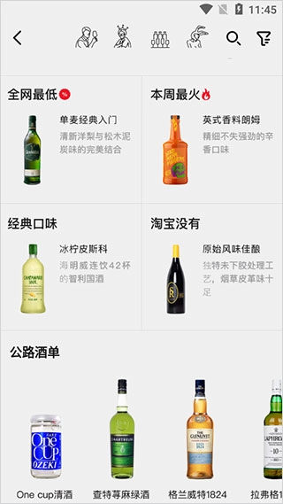 公路商店-截圖3