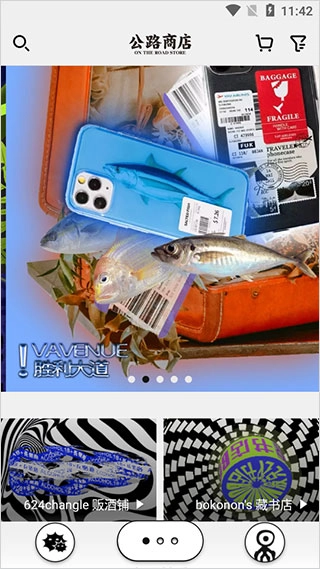 公路商店-截圖4