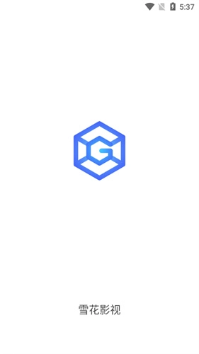 雪花影視大全-截圖1