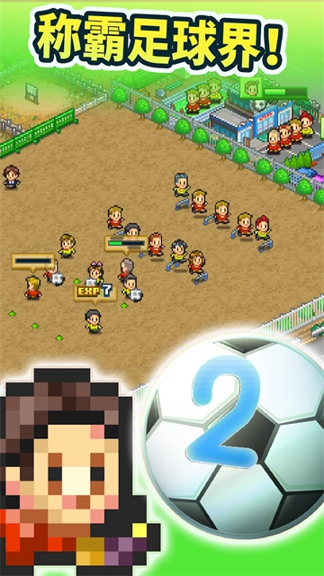 冠軍足球物語2debug-截圖1