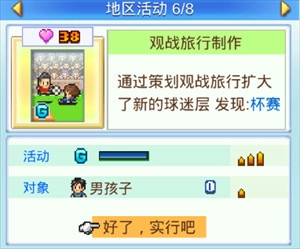 冠軍足球物語2debug-截圖5