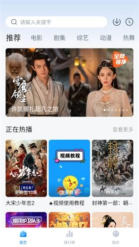 跑跑視頻-截圖1