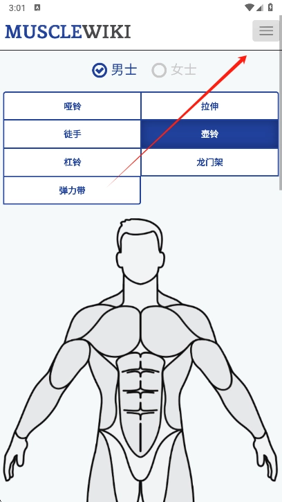 MuscleWiki中文版2