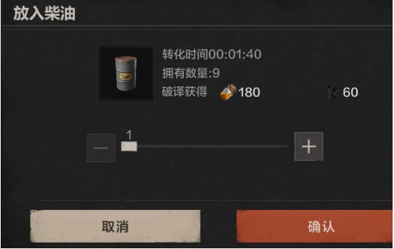 在失控进化这个设定中，柴油具备哪些用途呢