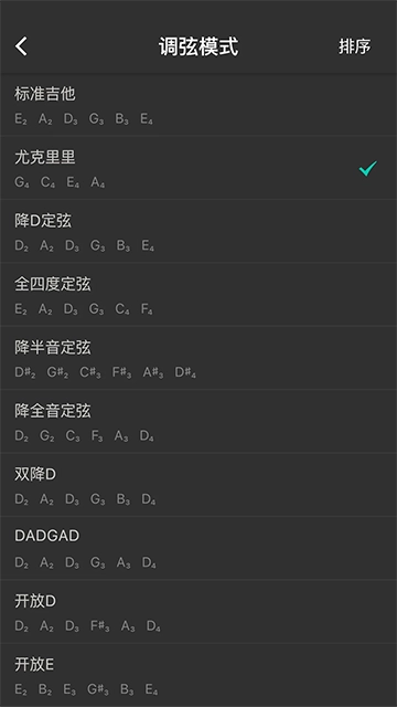 尤克里里调音器(5)