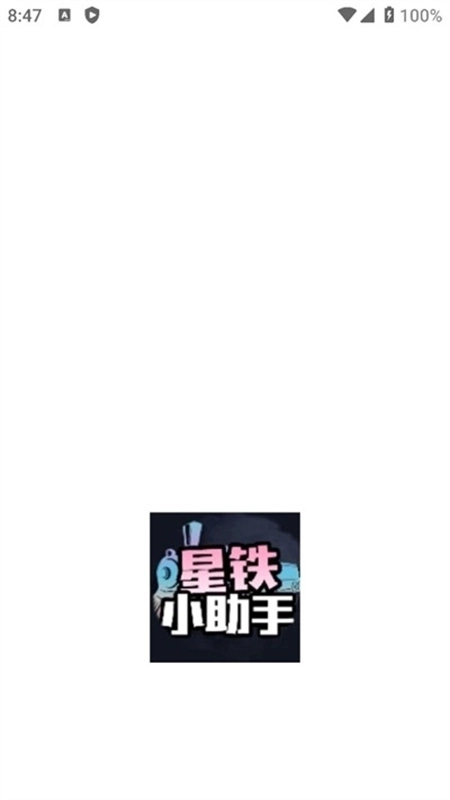 星穹铁道抽卡查询