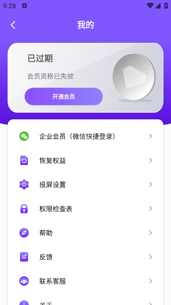 雨燕投屏截图5
