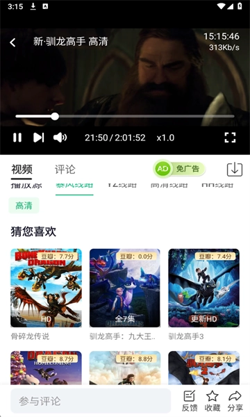 蓝光影视免费版(1)