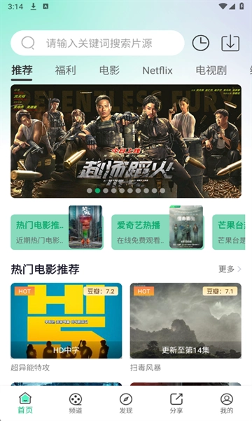 蓝光影视免费版(2)