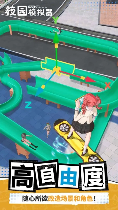 代号校园模拟器日系二次元游戏(2)