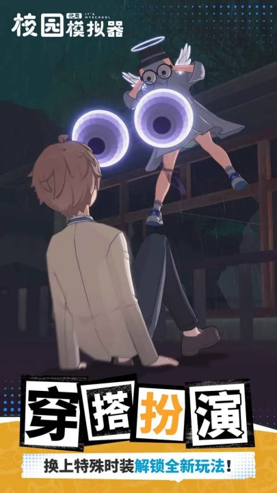 代号校园模拟器日系二次元游戏(4)