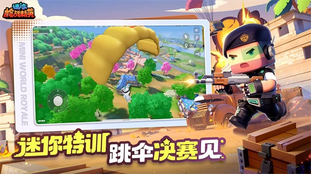 迷你枪战精英图3