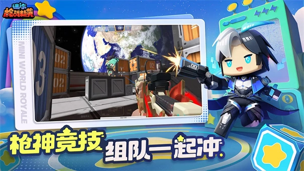 迷你枪战精英图2