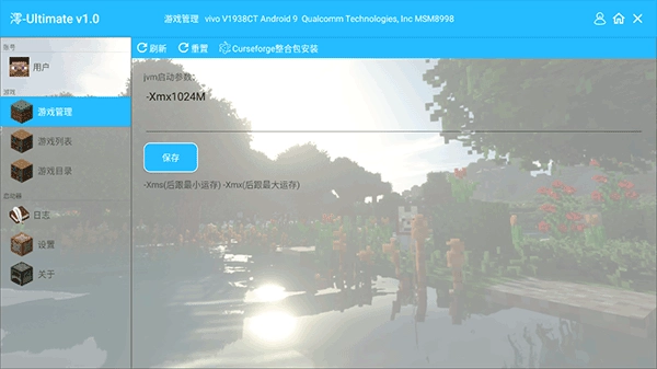 我的世界澪启动器手机版(1)