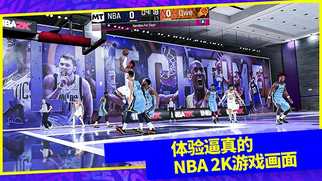 nba2k24安卓版(2)