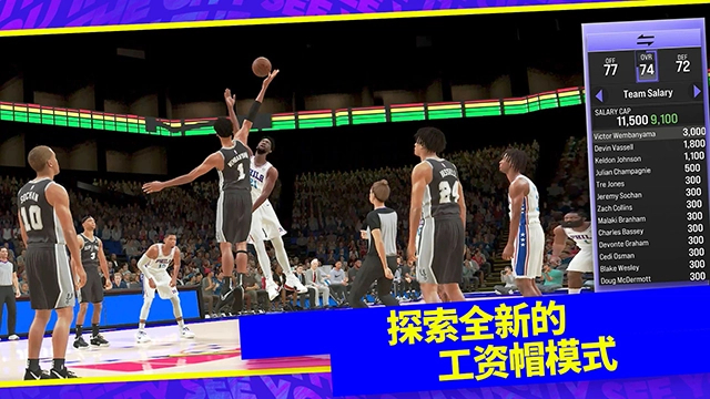 nba2k24安卓版(3)