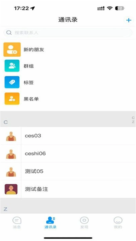 叶信截图2