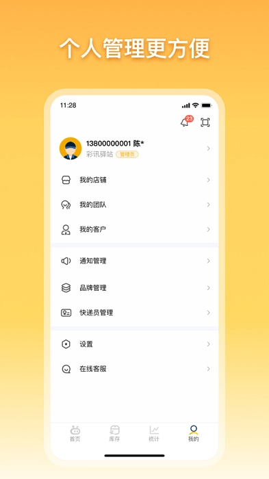 顺丰驿小店-图3