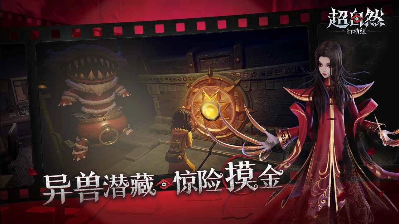 超自然行动组官服图1