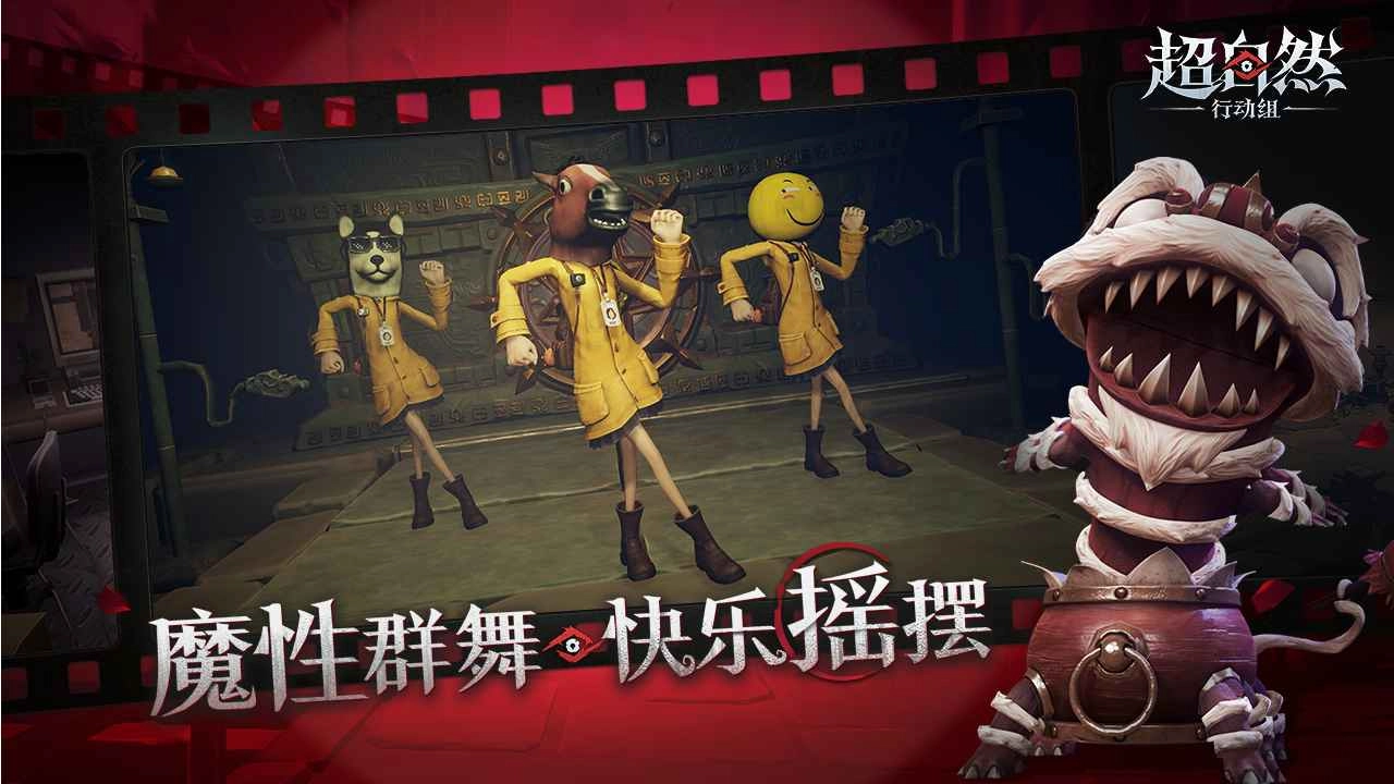 超自然行动组官服图2