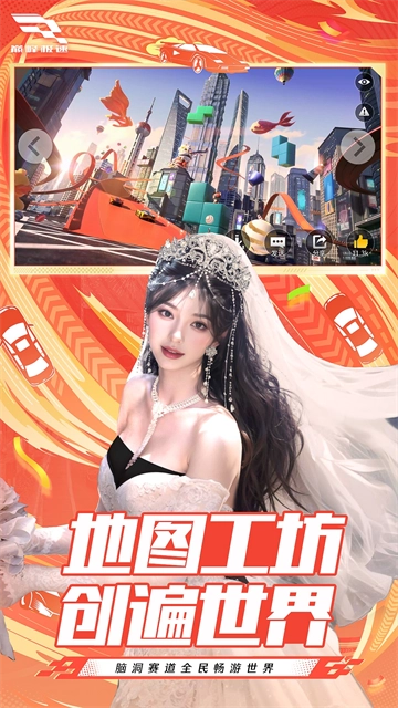 巔峰極速快手服-截圖1