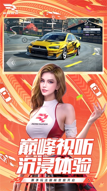 巔峰極速快手服-截圖3