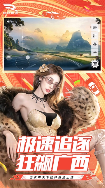 巔峰極速快手服-截圖2