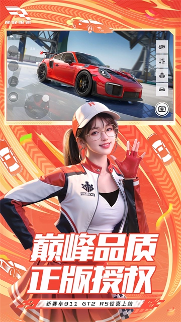 巔峰極速快手服-截圖4