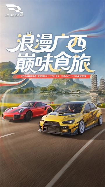 巔峰極速快手服-截圖5