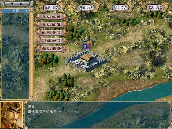 三国群英传4手机版截图3