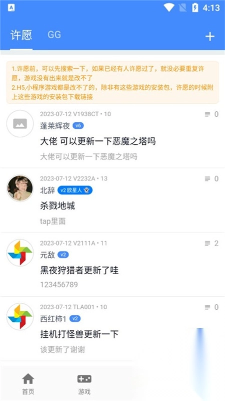 OMG游戏盒安卓版3