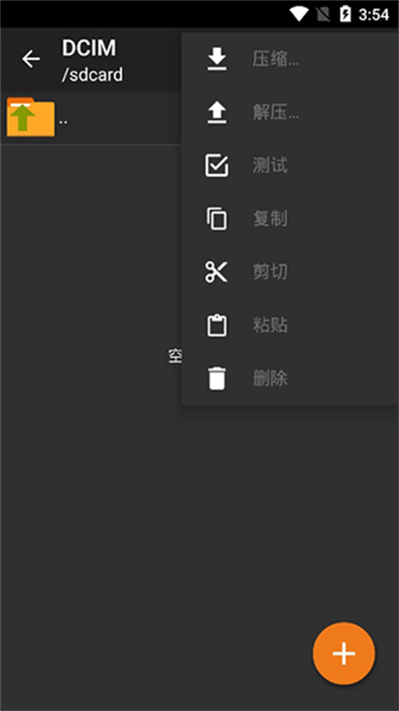 zarchiver pro蓝色版截图