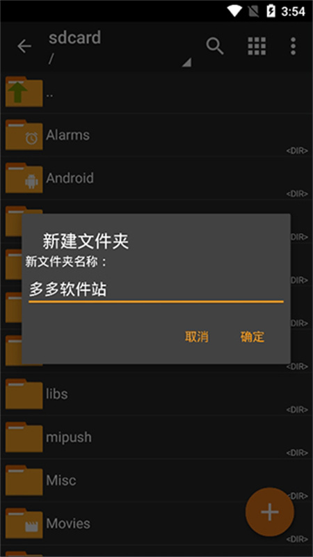 zarchiver pro蓝色版截图