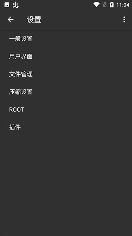 zarchiver pro蓝色版截图