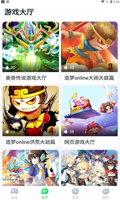 八七零游戏盒子正版(2)