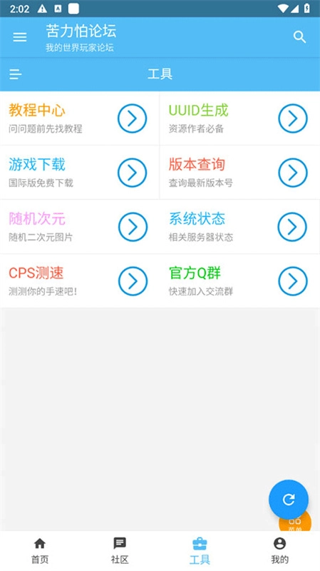 苦力怕论坛正式版4