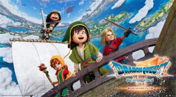 《勇者斗恶龙7：重制版》试玩版于今日正式上线啦！试玩存档能够继承到正式版中！